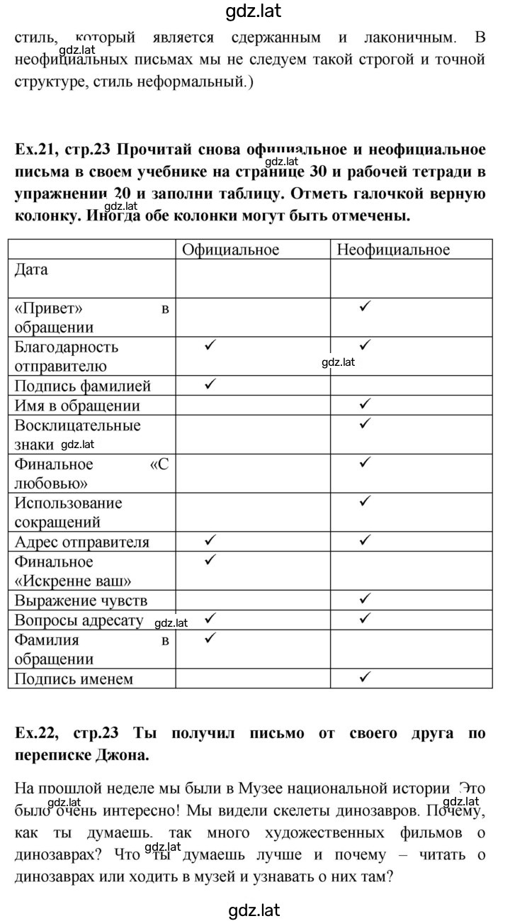 Решение задания № 23 — страница 3