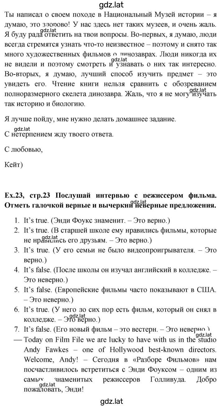 Решение задания № 23 — страница 5