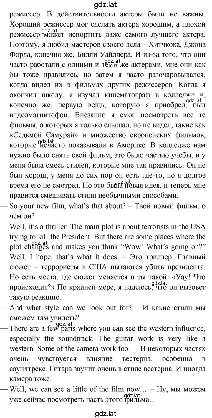 Решение задания № 23 — страница 7