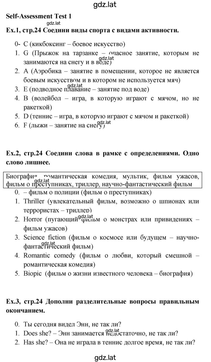 Решение задания № 24 — страница 1