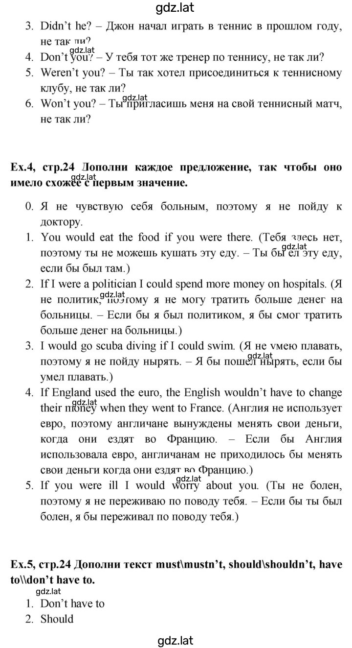 Решение задания № 24 — страница 2