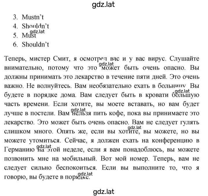 Решение задания № 24 — страница 3
