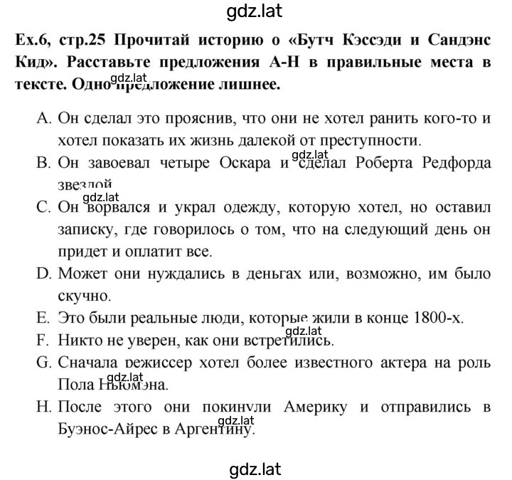Решение задания № 25 — страница 1