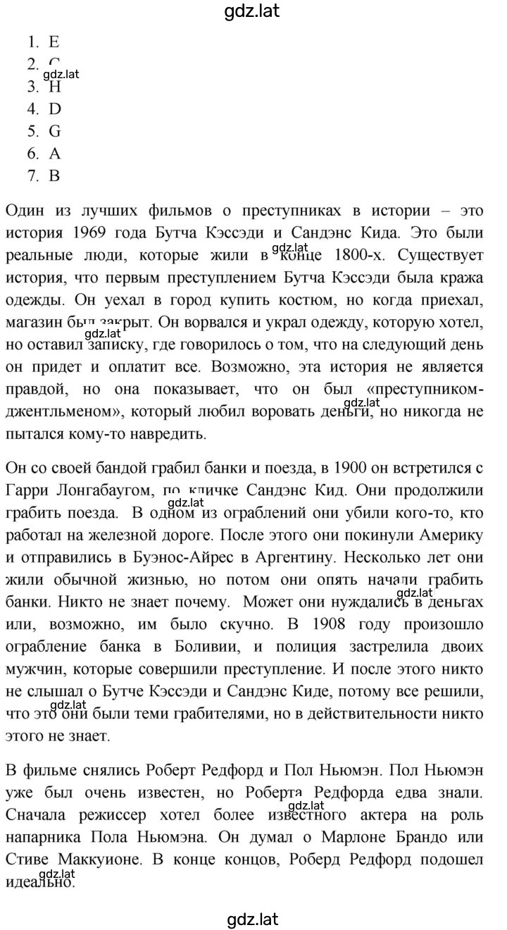 Решение задания № 25 — страница 2