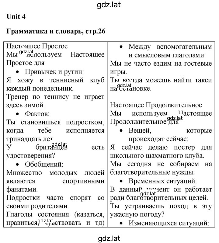 Решение задания № 26 — страница 1