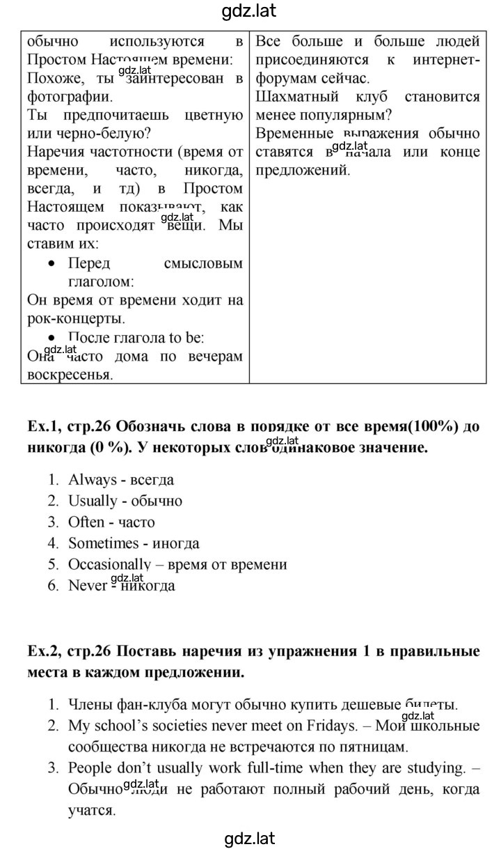 Решение задания № 26 — страница 2