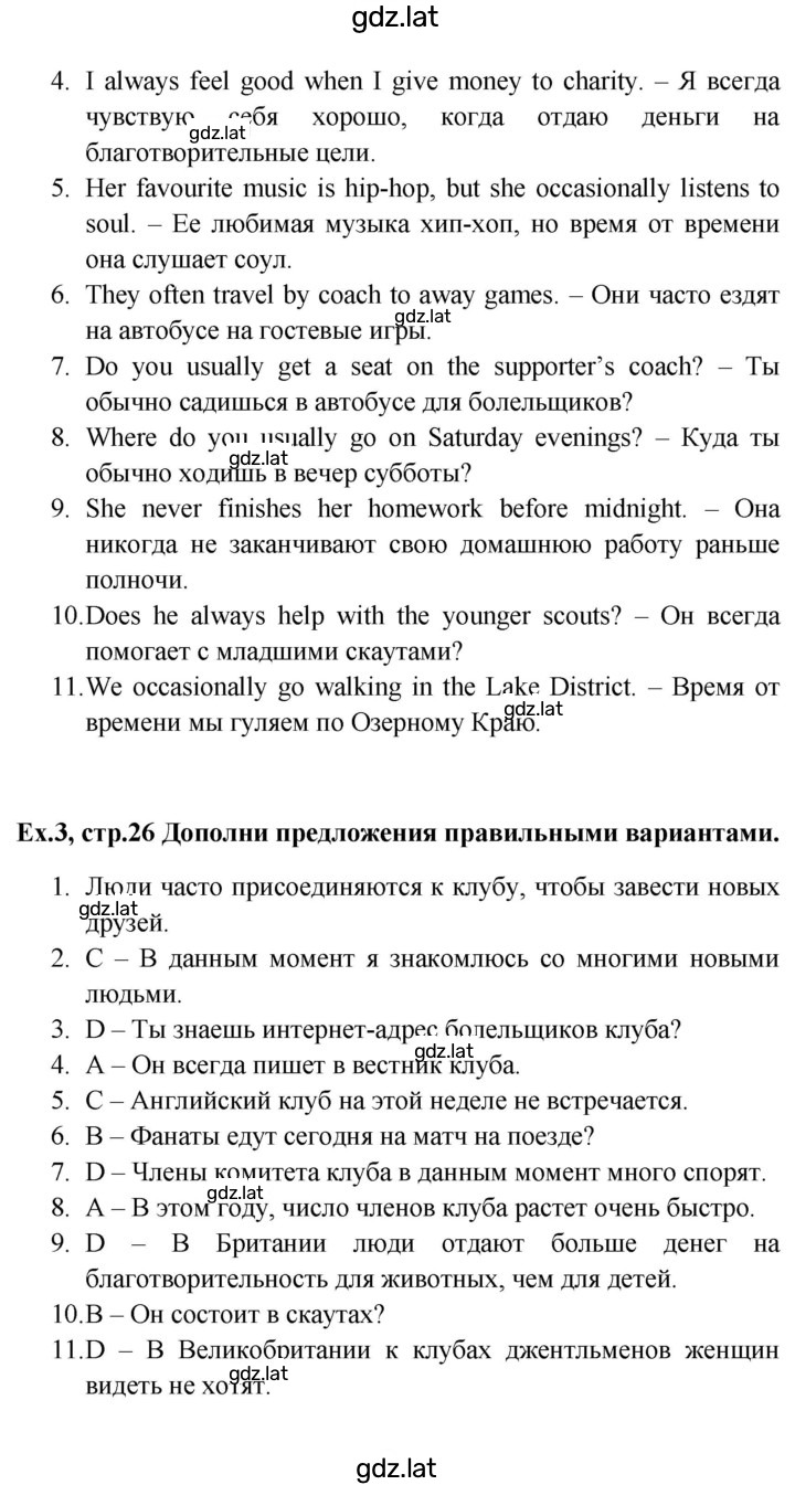 Решение задания № 26 — страница 3