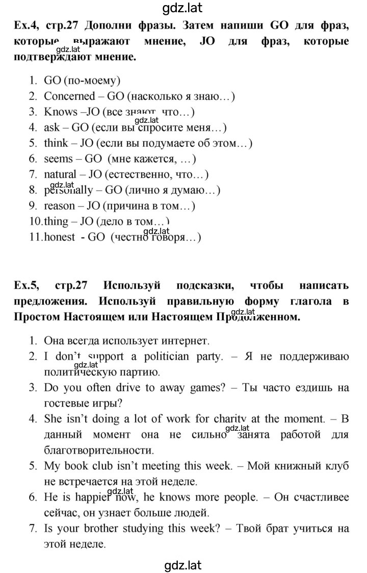 Решение задания № 27 — страница 1