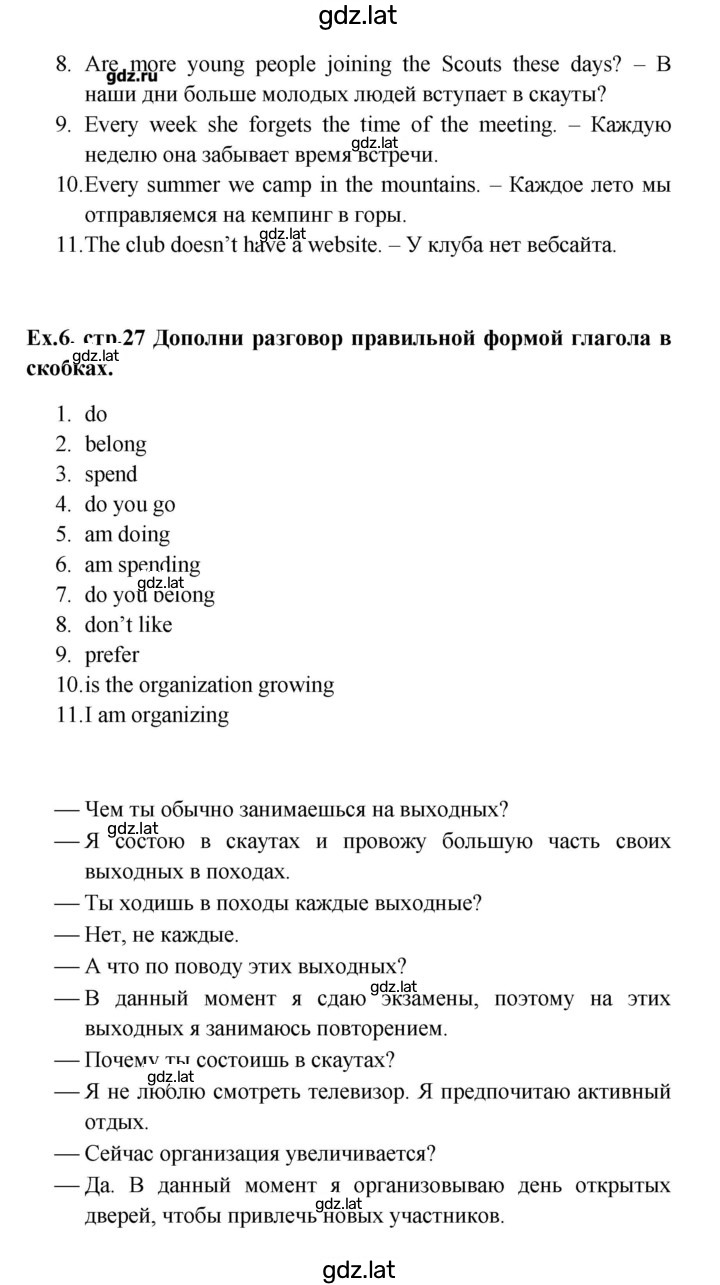 Решение задания № 27 — страница 2