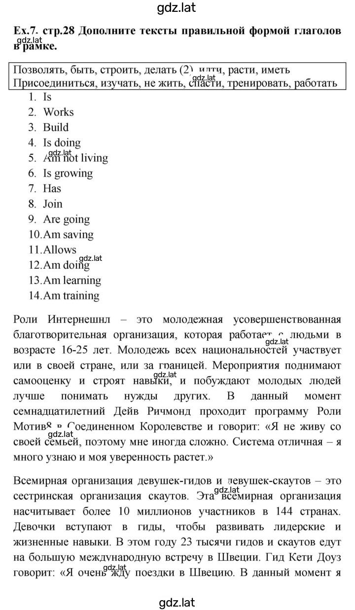 Решение задания № 28 — страница 1
