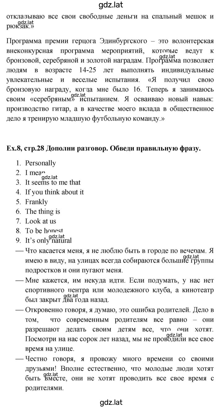 Решение задания № 28 — страница 2
