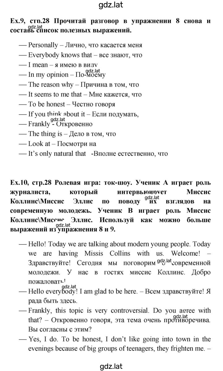 Решение задания № 28 — страница 3