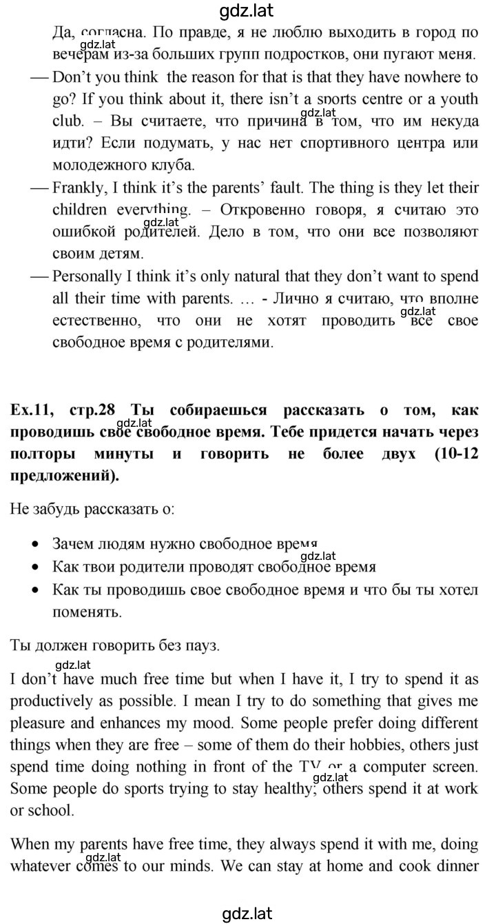 Решение задания № 28 — страница 4