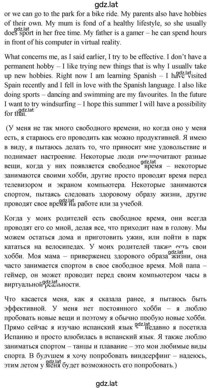 Решение задания № 28 — страница 5