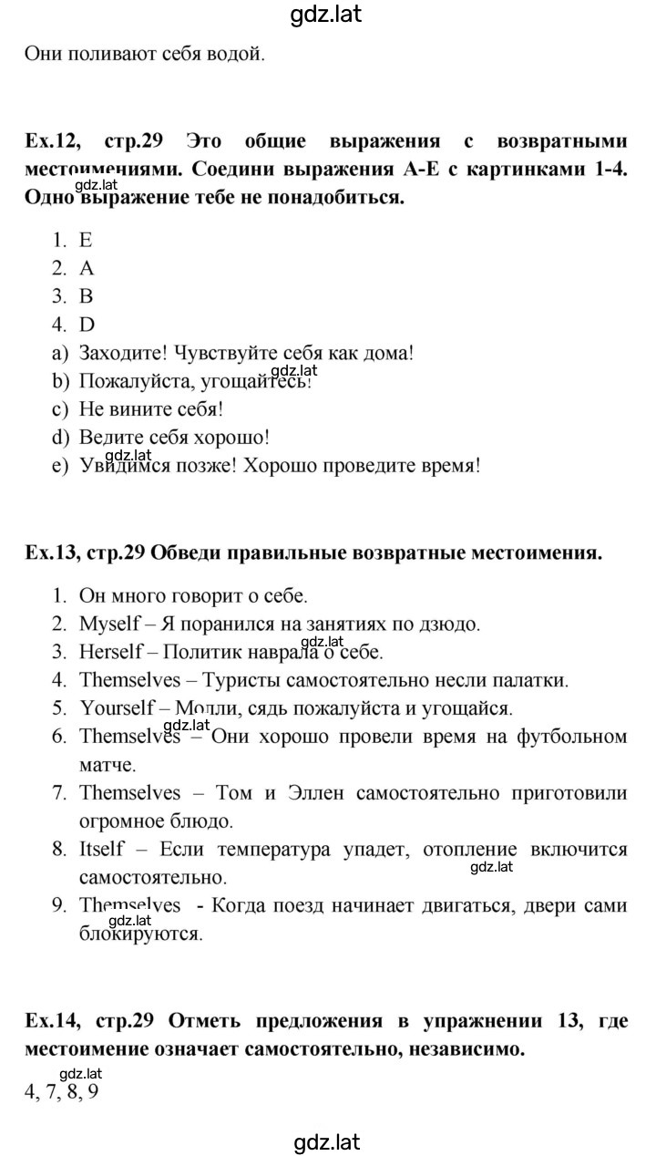 Решение задания № 29 — страница 2