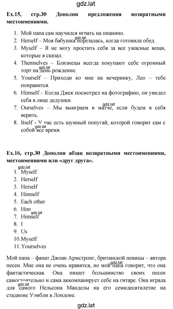 Решение задания № 30 — страница 1