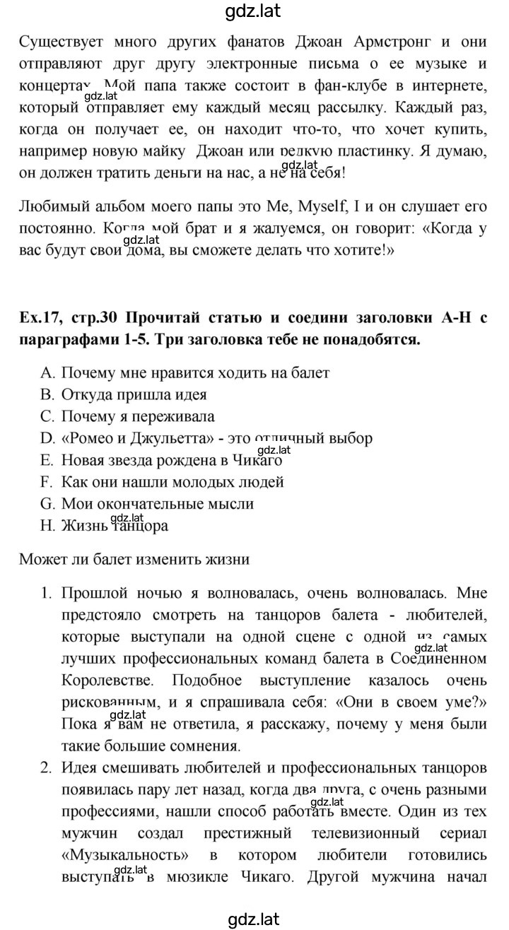 Решение задания № 30 — страница 2