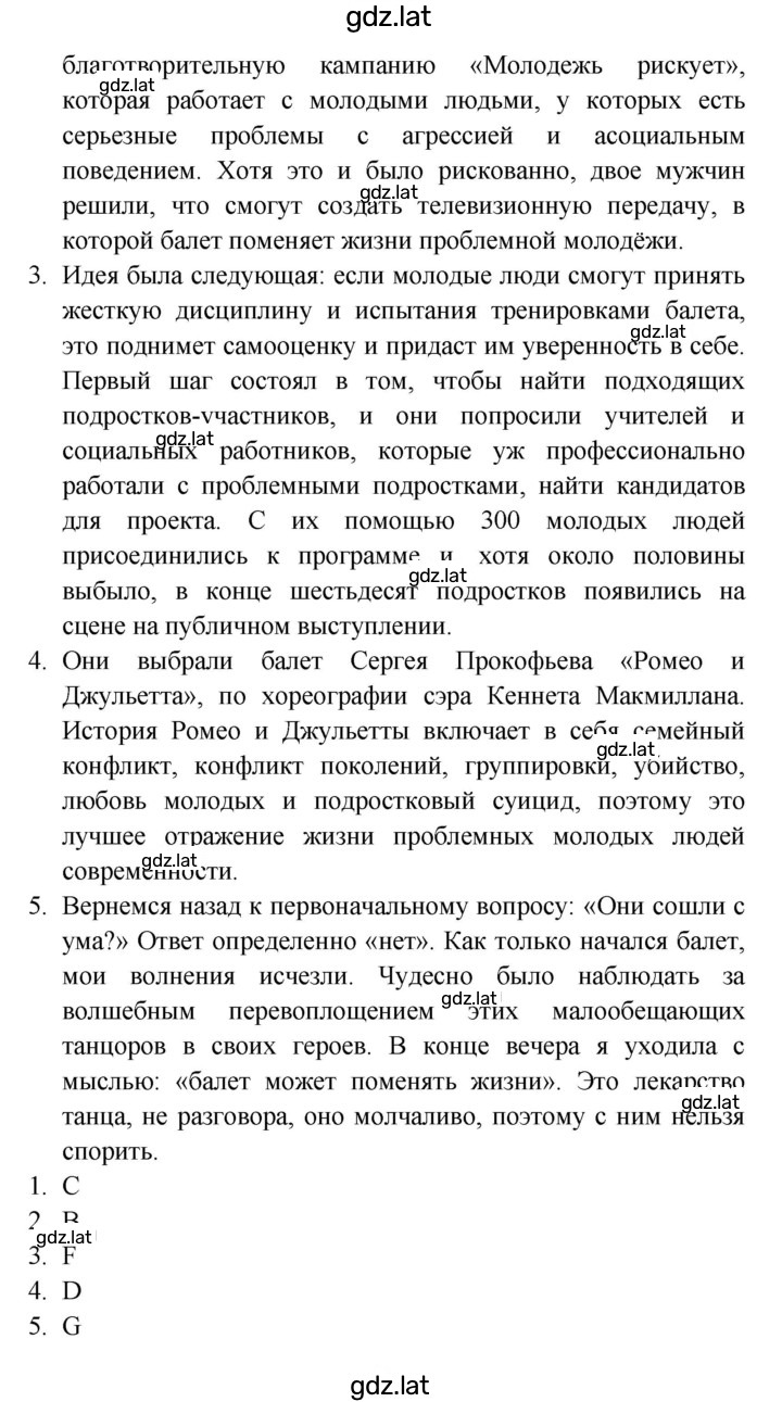 Решение задания № 30 — страница 3