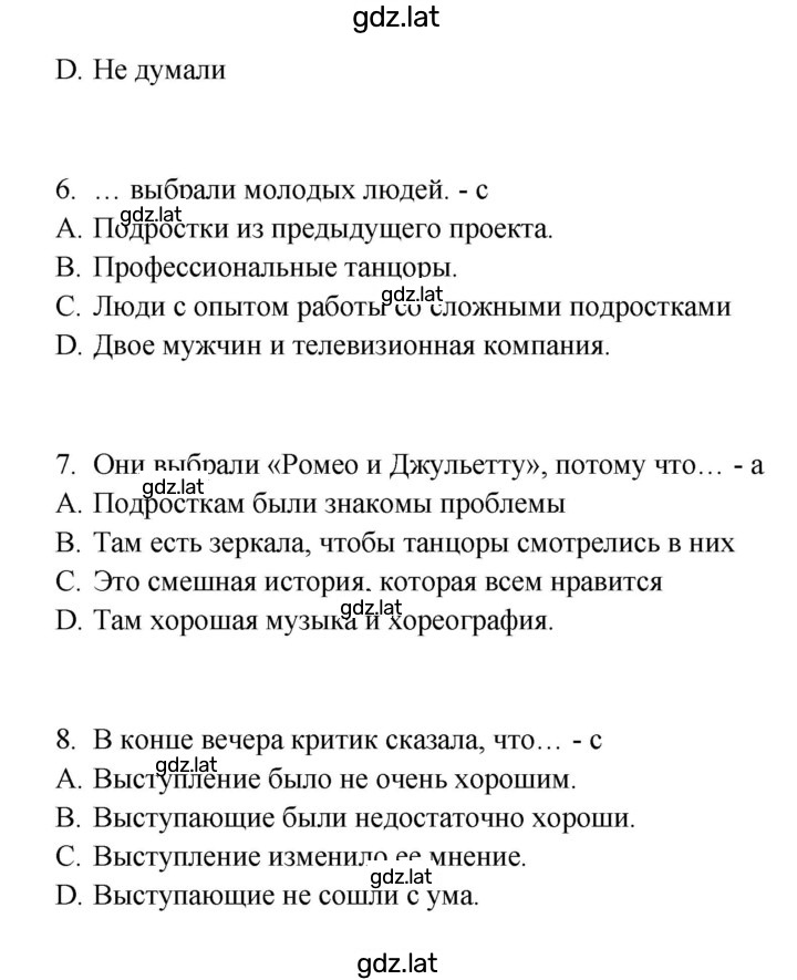 Решение задания № 30 — страница 5