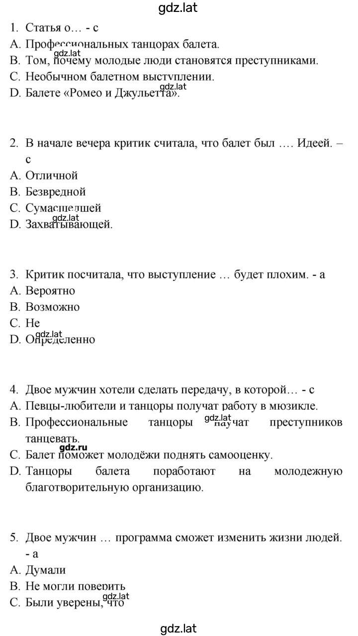 Решение задания № 31 — страница 1