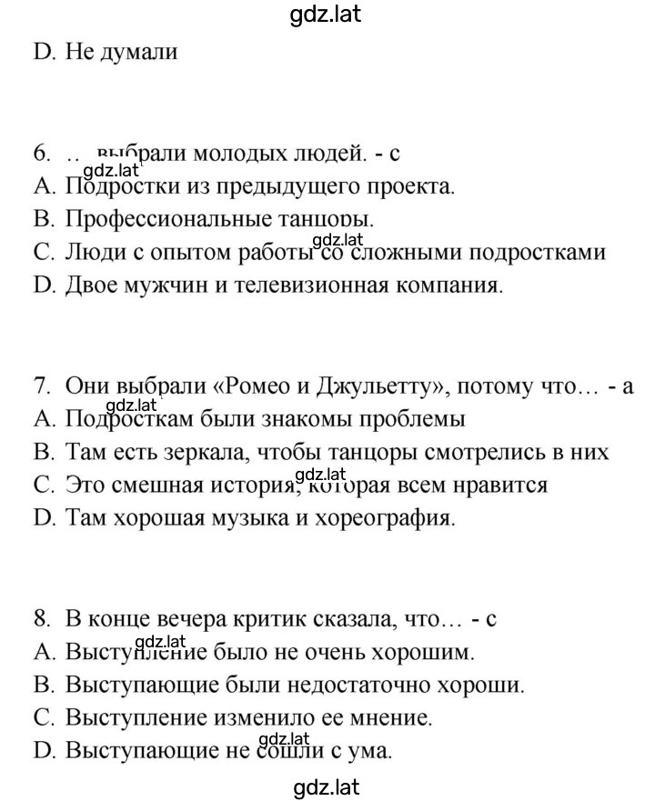 Решение задания № 31 — страница 2