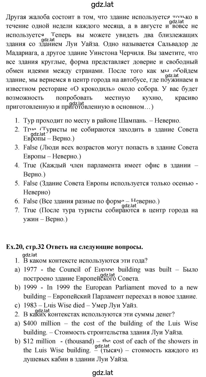 Решение задания № 32 — страница 4