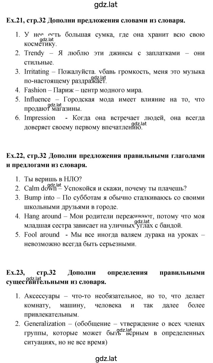 Решение задания № 32 — страница 5