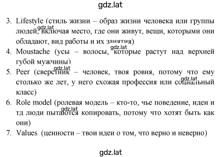 Решение задания № 32 — страница 6