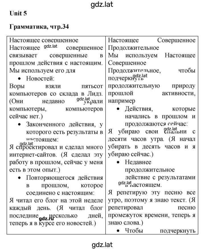 Решение задания № 34 — страница 1