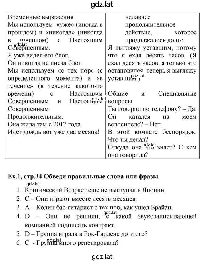 Решение задания № 34 — страница 2