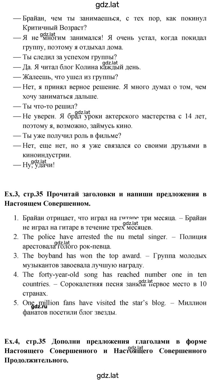 Решение задания № 35 — страница 2