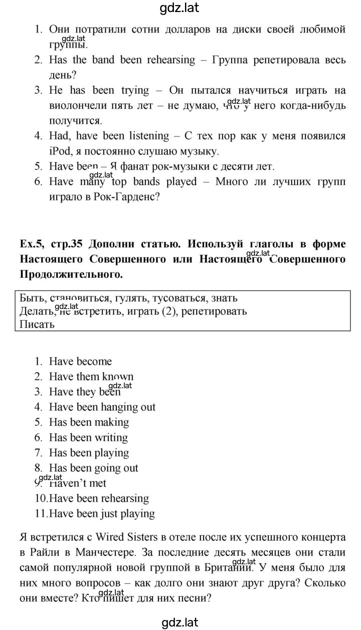 Решение задания № 35 — страница 3