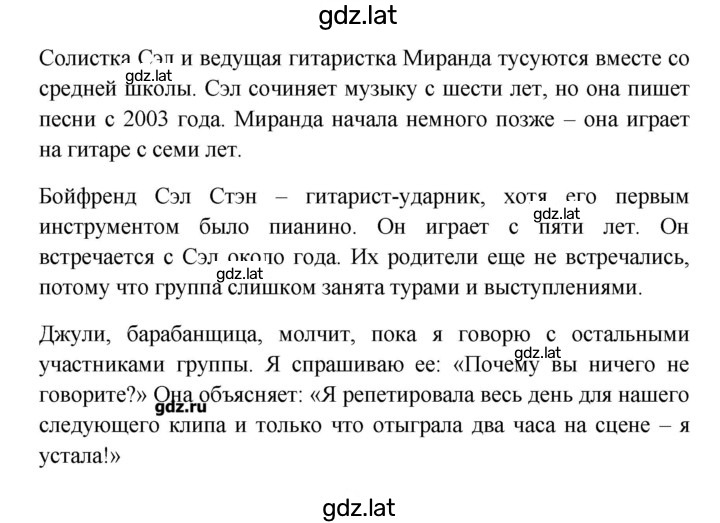 Решение задания № 35 — страница 4