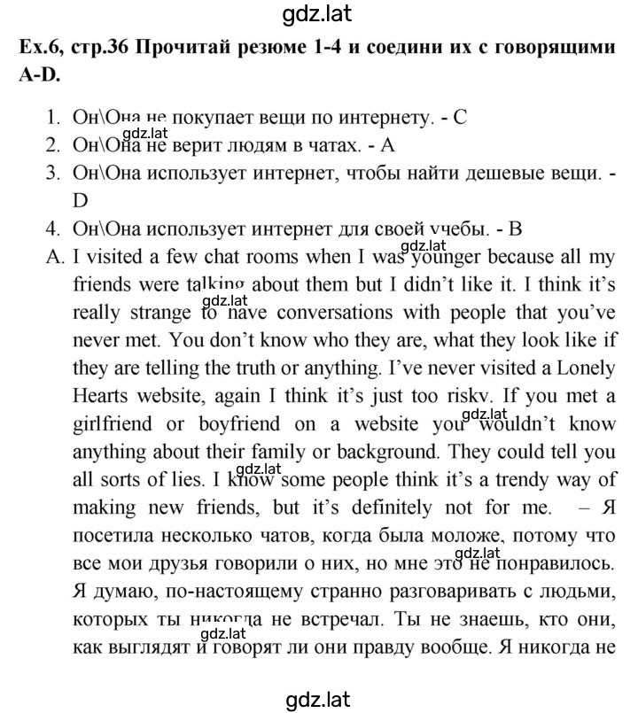 Решение задания № 36 — страница 1