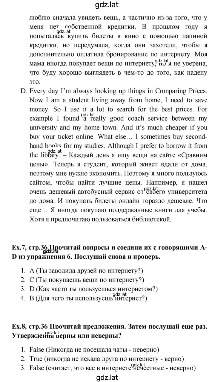 Решение задания № 36 — страница 3