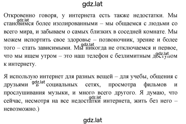 Решение задания № 36 — страница 6