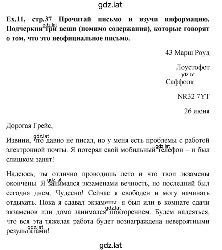 Решение задания № 37 — страница 1