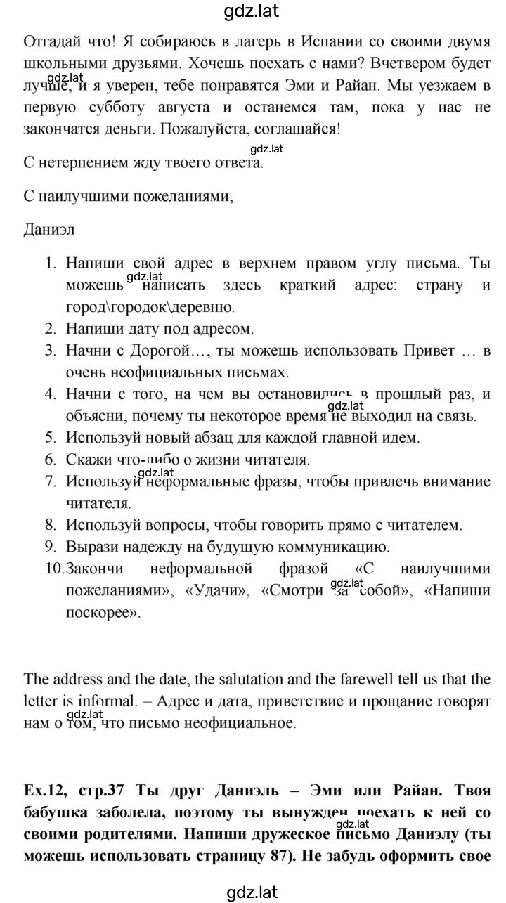 Решение задания № 37 — страница 2