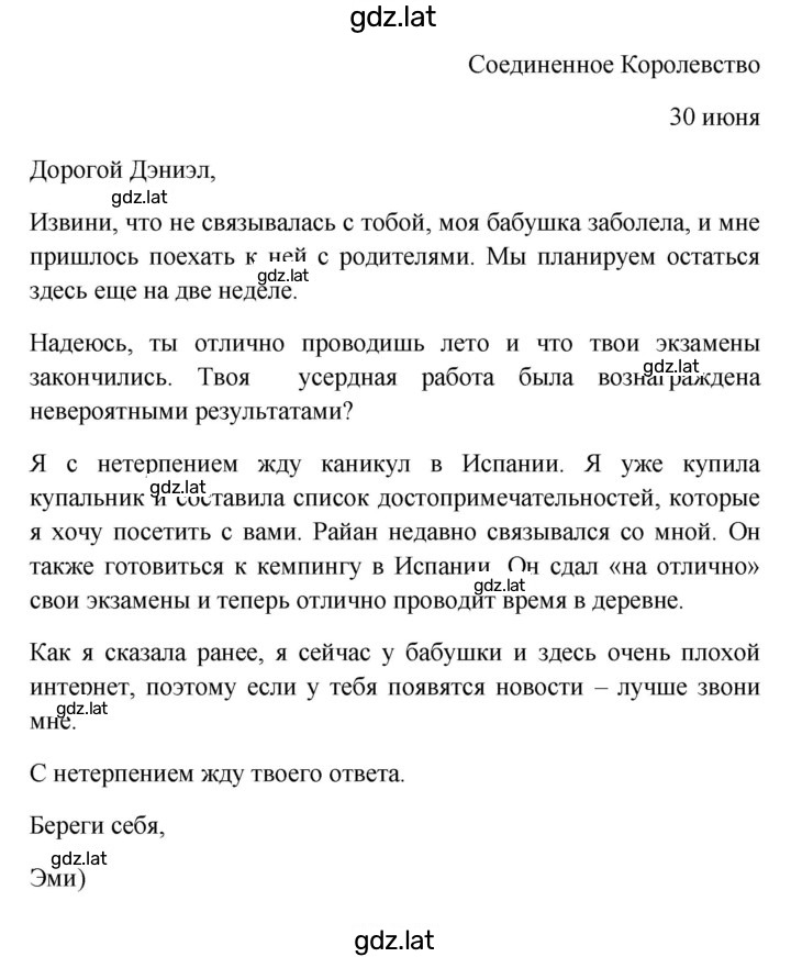 Решение задания № 37 — страница 4