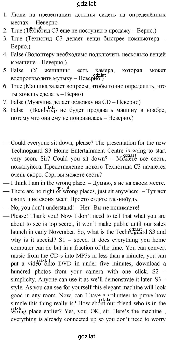 Решение задания № 38 — страница 3