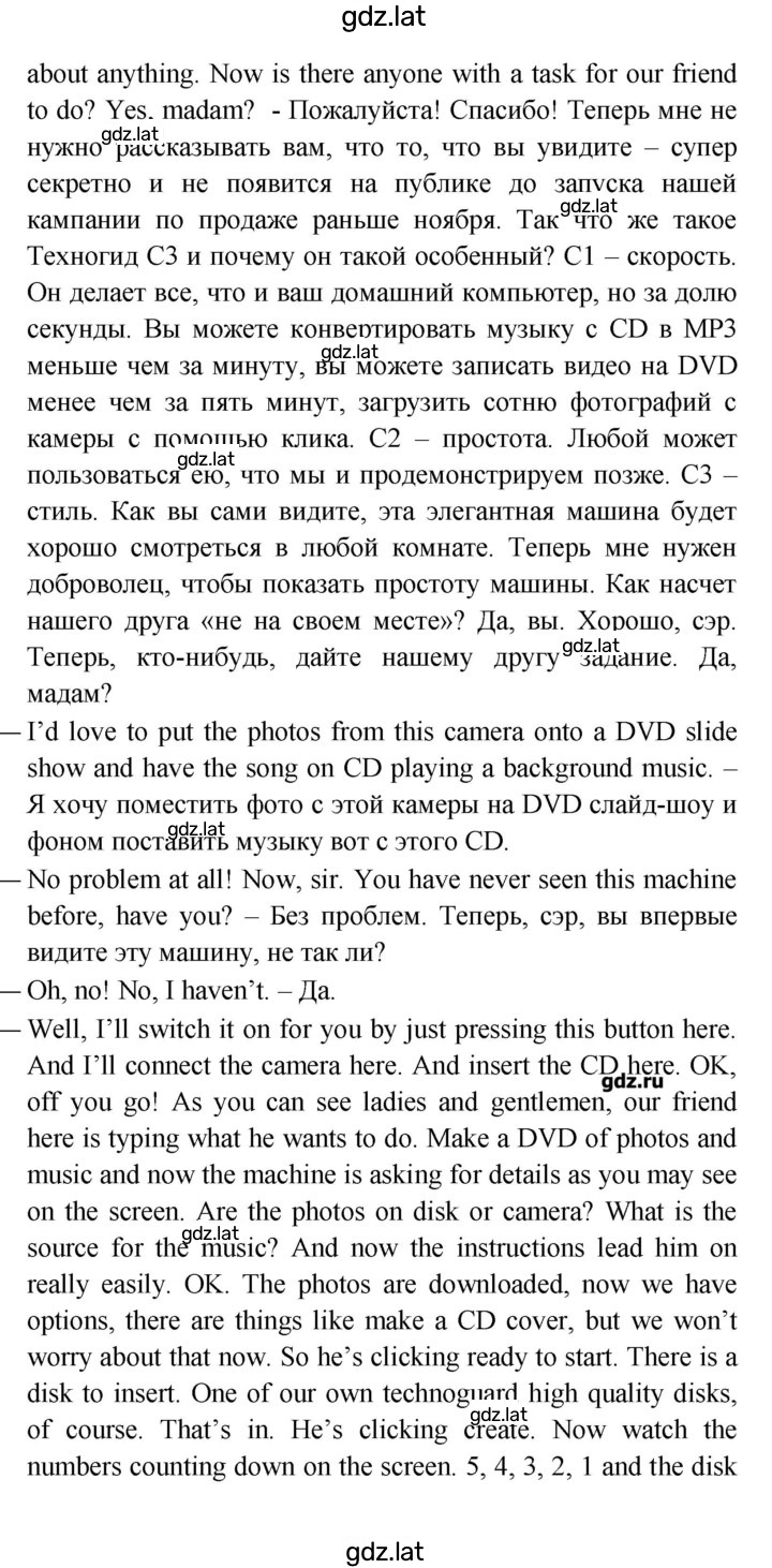 Решение задания № 38 — страница 4