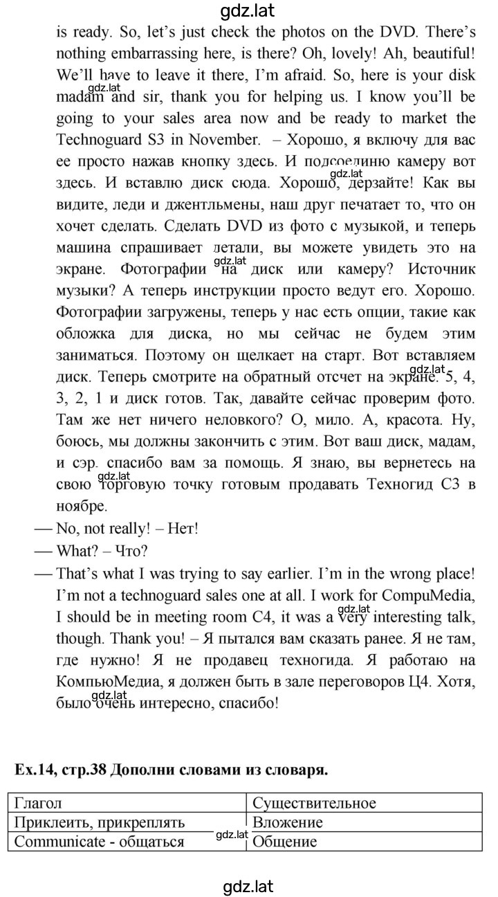 Решение задания № 38 — страница 5