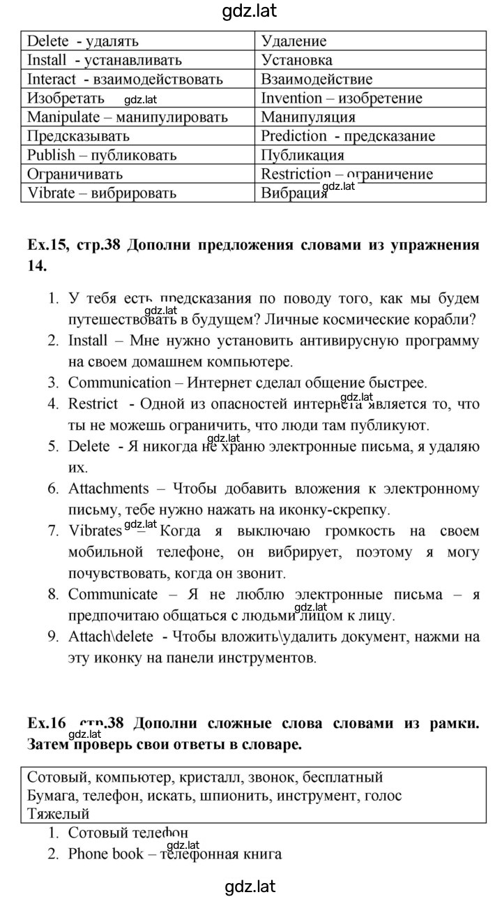 Решение задания № 38 — страница 6
