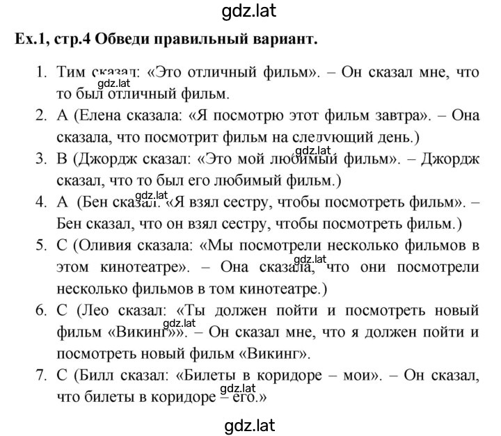 Решение задания № 4 — страница 2