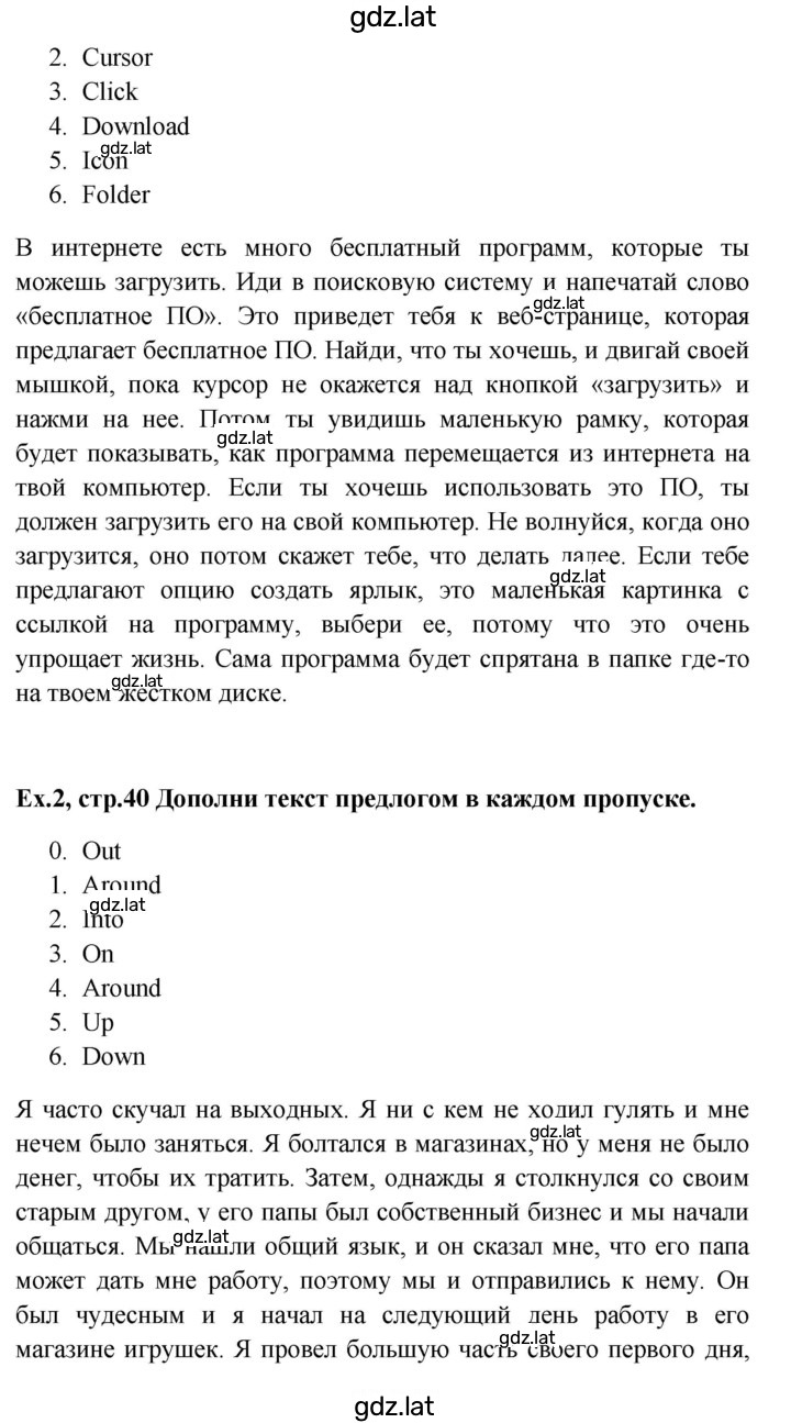 Решение задания № 40 — страница 2