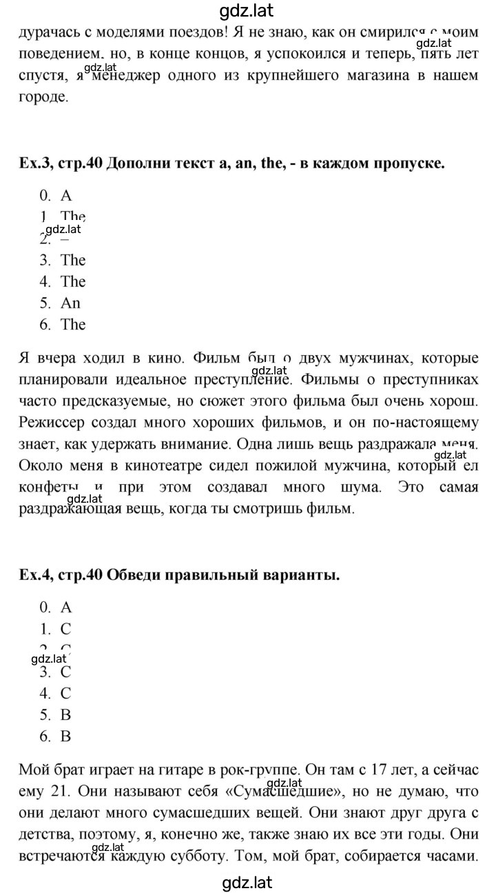 Решение задания № 40 — страница 3