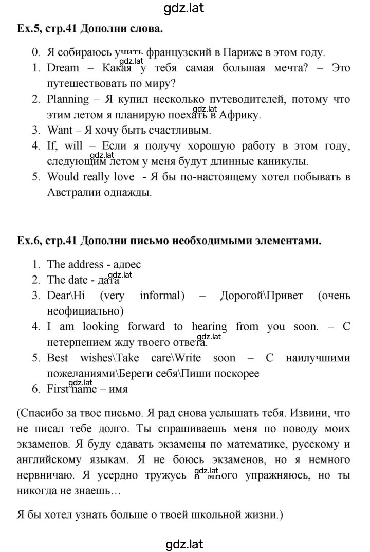 Решение задания № 41 — страница 1