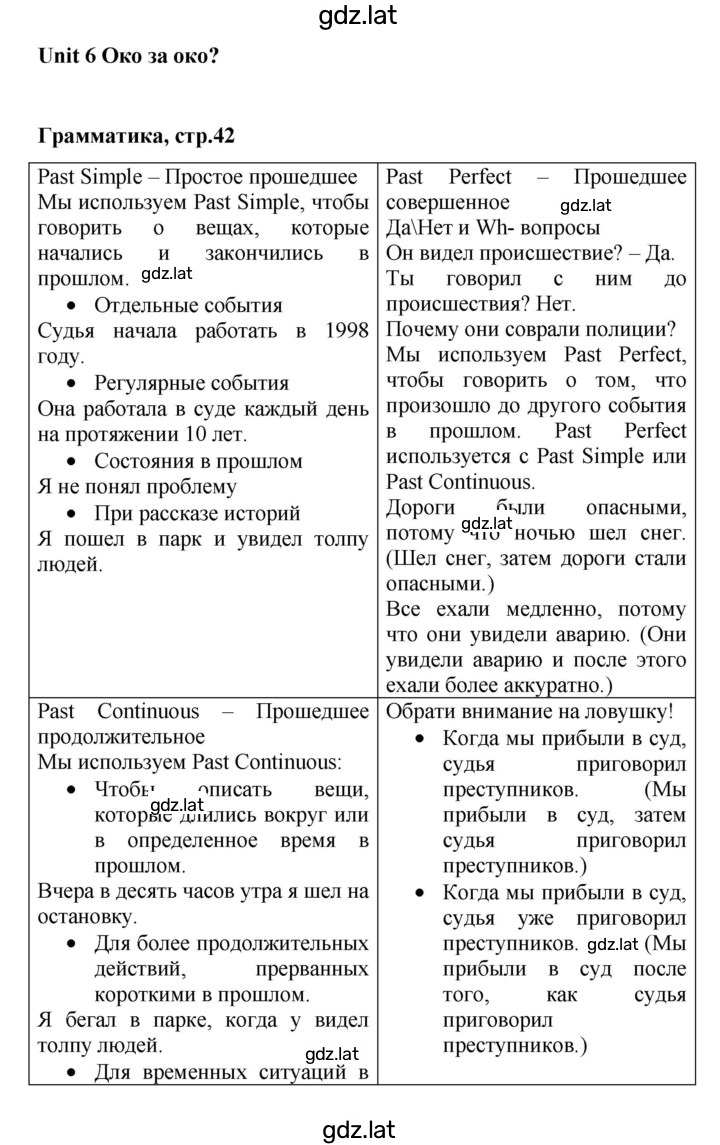 Решение задания № 42 — страница 1