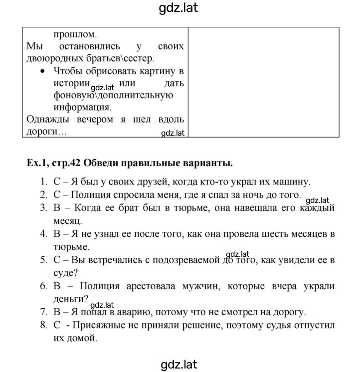 Решение задания № 42 — страница 2