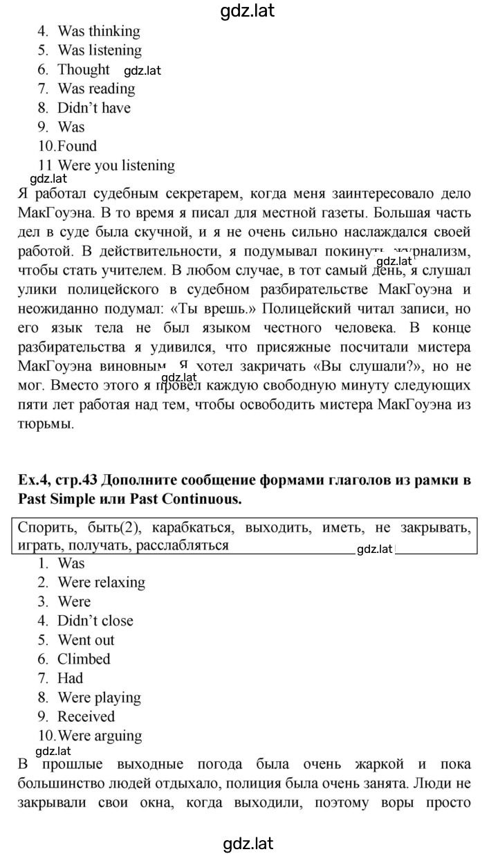 Решение задания № 43 — страница 2
